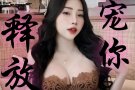 被美女Yuna按摩宠到全身颤抖放松的滋味Osaka Spa