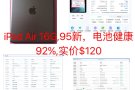IPad Air 16G, 超轻薄，电池92%，95新，无拆无修，无任何问题