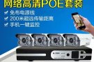 专业安装/销售家/办公室用CCTV监控系统,门禁,灯具,各种电路等
