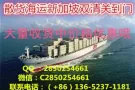 China to Singapore shipping line