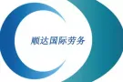 新加坡本地资质中介一手单，专业办理按摩师，美容师，3000起加提成。