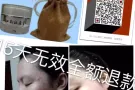 祛痘膏，专治痘痘，痘印，美白，控油，承诺十五无效全额退款。