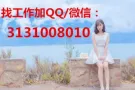 酒吧服务生 月薪2400-4000  招聘QQ/微信：3131008010 
