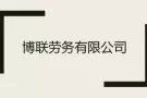 重型车维修工  底薪2200-2600+200住补+加班