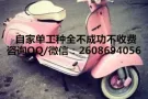 年后过来的好单四号司机不成功不收费哦QQ2608694056