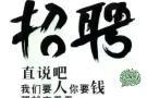 一手订单，收费15000-24000，不成功不收费，微信QQ2444716166