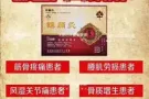 腰腿痛，腰间盘突出，风湿性关节炎，扭伤，颈肩病，感冒咳嗽等患者的福音