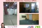[出售] B2仓库/ 工厂/ 办公室在裕廊东