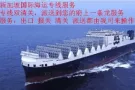 新加坡物流专线免费打包送货上门