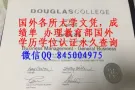 【微/Q845004975】办理中国留学网真实查询教育部学历认证,文凭成绩单