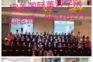 美容、美甲，化妆、美体，可考专业国际ITEC或CIBTAC，一技在手饭碗不愁