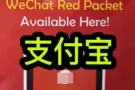 微信红包 支付宝充值