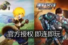 ■(╭☞•́⍛•̀)╭☞腾讯旗下官方合作手游游戏手柄■点烟器炫彩灯字幕指尖陀螺
