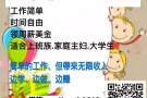 不用懷疑，你能跟我一樣，每周兼职領钱