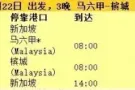 11月22日诗歌达邮轮票转让