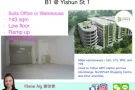 [销售] B1仓库/办公室 义顺1街