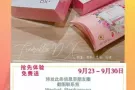 抢先体验 免费送 ? Tremella Dx+ Premium