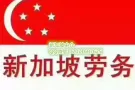 普工，销售，文员，高级服务员，维修QQ微信：2071607625