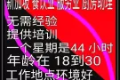 新加坡  招聘  马来西亚人