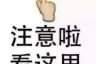 警惕！！！教你如何识别黑中介！QQ微信：2071607625
