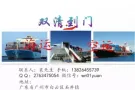 中国至新加坡专线物流 中国运新加坡怎么收费 中国至新加坡双清到门