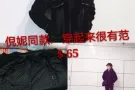 全新的衣服便宜转让
