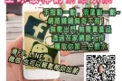 利用手机 電腦 就能增加收入！
