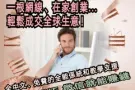 100%在家工作!!不用推銷! 不用找客戶!