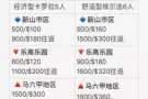新加坡马来西亚包车出行