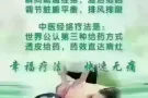 DDS生物电科技经络疗法 :无痛的渗透技术，瞬间打通经络