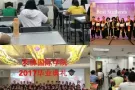 5个月大专课程，快速提高学历文凭，短期英文会话课程