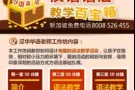 汉华新加坡少儿华语WorkShop「汉语语法教学百宝箱」来了