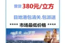 淘宝散货/整柜/家具电器从中国到新加坡海运空运双清到门专线一条龙服务