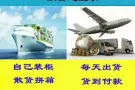 国际货运中国至新加坡欢迎咨询