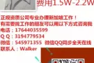 收费1.5W-2.4W!办理失败不收费！就是这么任性！详询微信545971355