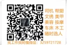 新单，每日更新，单子好，价低，\随时为你找单 微信：325