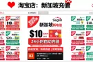 微信，淘宝，官网充值新加坡手机话费，流量同享最低折扣，24小时自动充值，实时到账