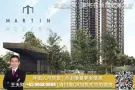 【 MARTIN MODERN 玛庭豪苑 豪华公寓 黄金区域 （第9邮区）】
