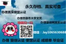 办理留信认证，使馆认证，毕业证，成绩单，官网真实可查询，欢迎咨询