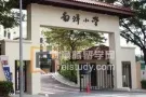 新加坡三育中小学申请咨询