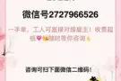 新单覆盖各个行业，加微信了解全部订单，微信/QQ2727966526