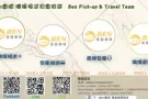 台灣機場接送 包車旅遊 環島旅遊