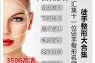 高清按摩全套视频教程?