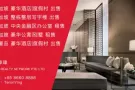 新加坡酒店出售/新加坡酒店投资，请电: +65 86608888