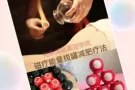 ?养生保健课程?