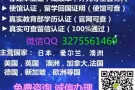 【毕.业.證】【成.績.单】制\作\国\外\文\凴