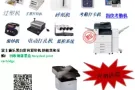 四合一多功能打印机原件598现在只有160