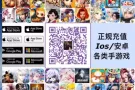 各国手游代充 99.99美金=120新币