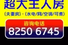 超大主人房，整套人少，冷气不限时，靠近巴耶利峇。