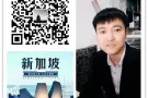 ?新加坡全岛80%以上订单 千种订单 价格低 效率快